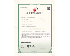 實(shí)用新型專利證書